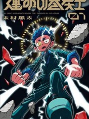 墨鱼漫画站 漫画在线阅读网站推荐封面图