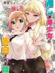 本周人气第五 墨鱼漫画站封面